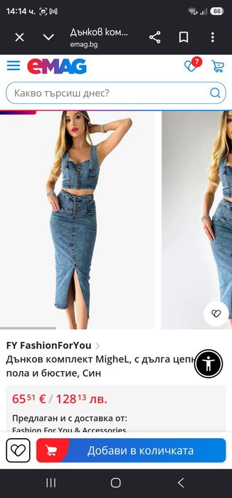 НОВ Дънков комплект