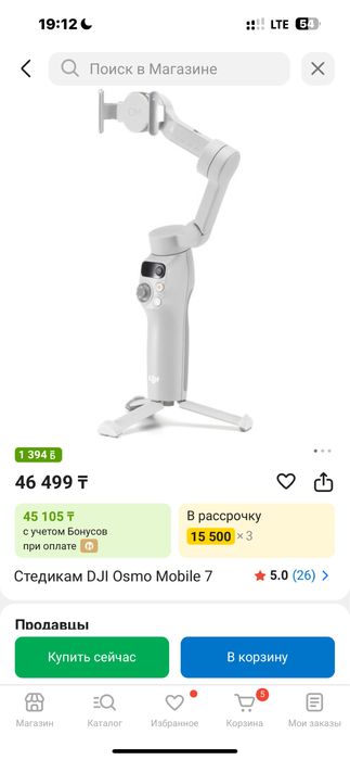 Стаблизатор Dji 7