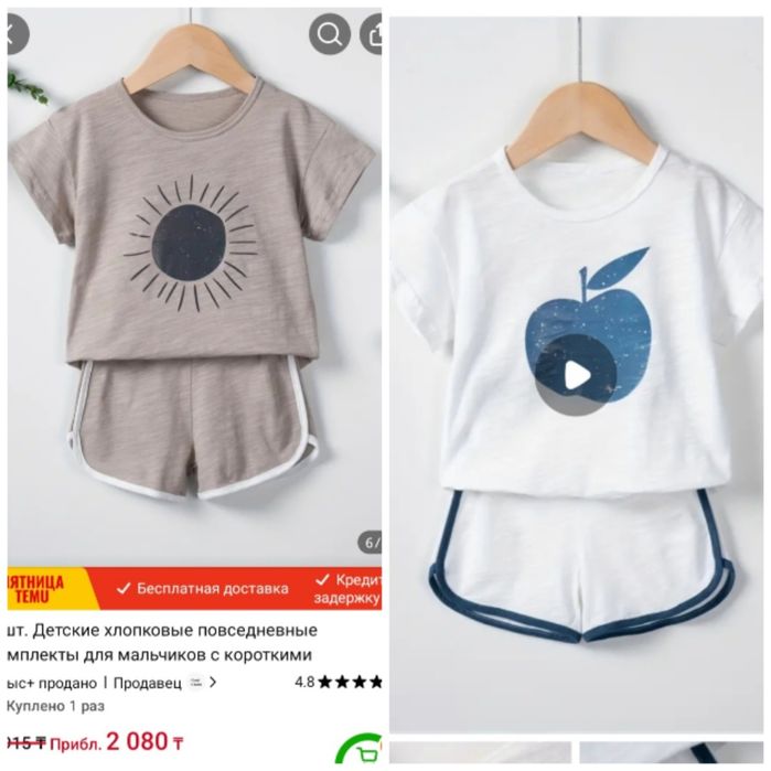 Детский комплект