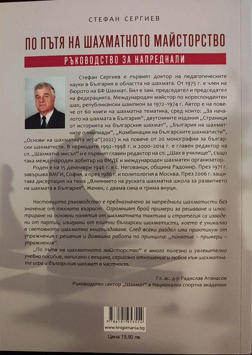 Чисто нова книга