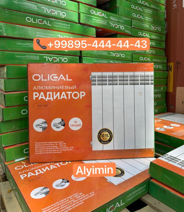 Радиатор отопления алюминевый Akfa radiator