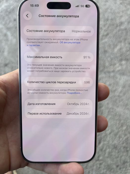 iPhone 16 pro 256gb white titanium