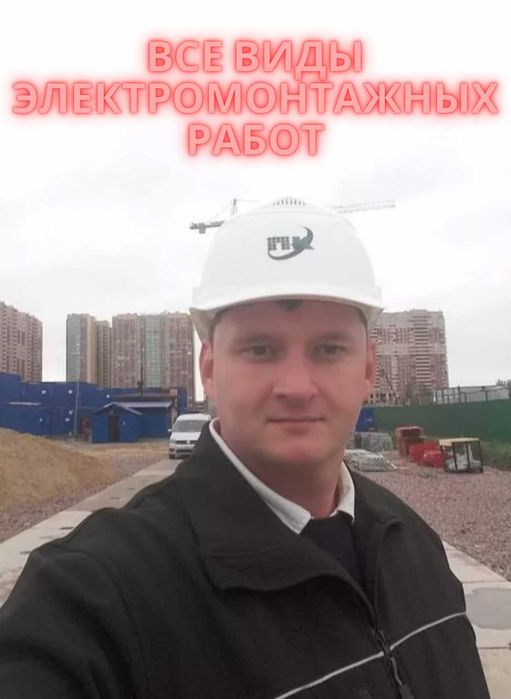 Услуги электрика: установка люстры, замена проводки и розетки!