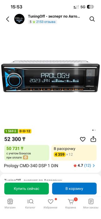 Мафон сатылады почти новый