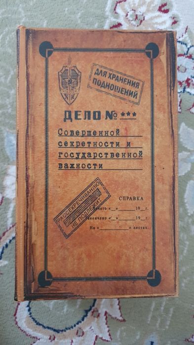 Коробка для хранения вещей
