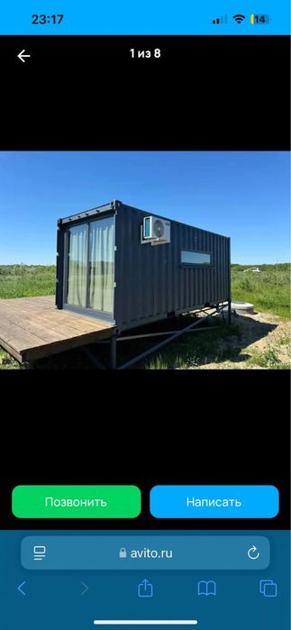 Контейнер морские/дома из контейнера / готовые конструкции