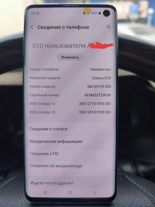 Смартфон  Samsung S 10