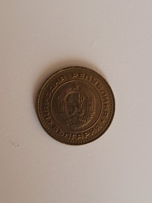 1 стотинка от 1974