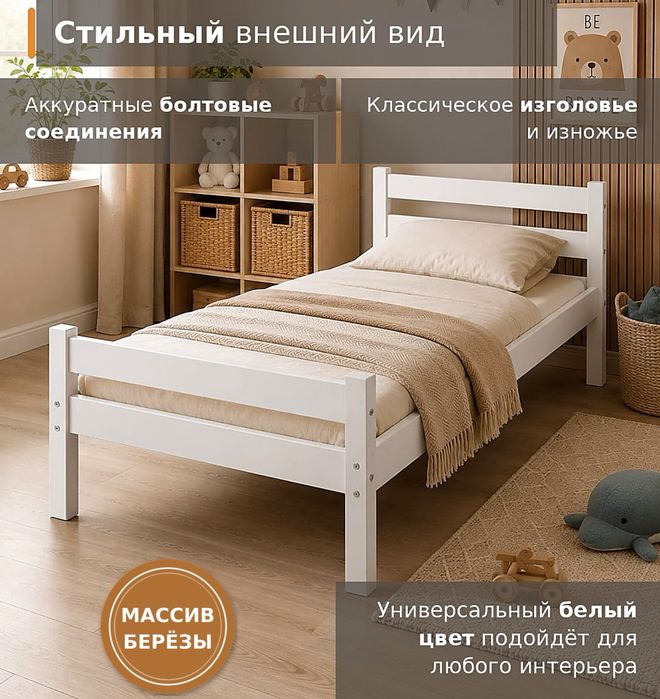 Кровать Bir Oryn односпальная