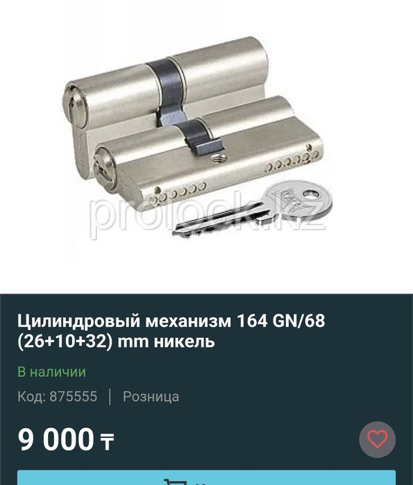 Замок врезной Kale