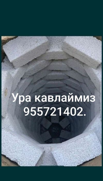 Ура казамиз траншия кавлаймиз. Сантехника