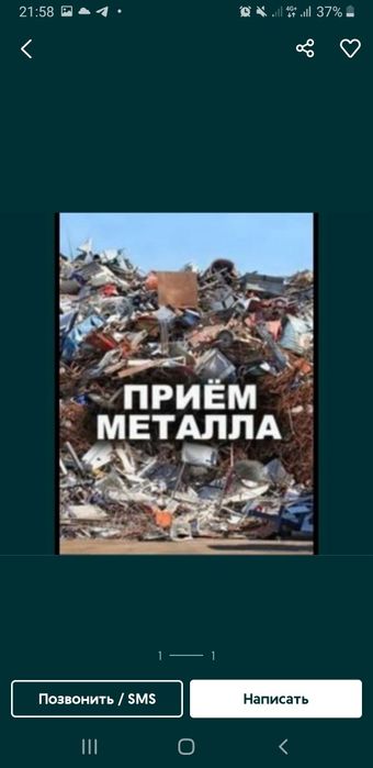 Прием металла самовывозом металомм дорого