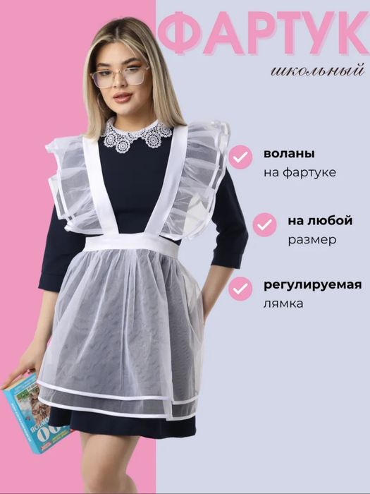 Школьный сарафан и фартук