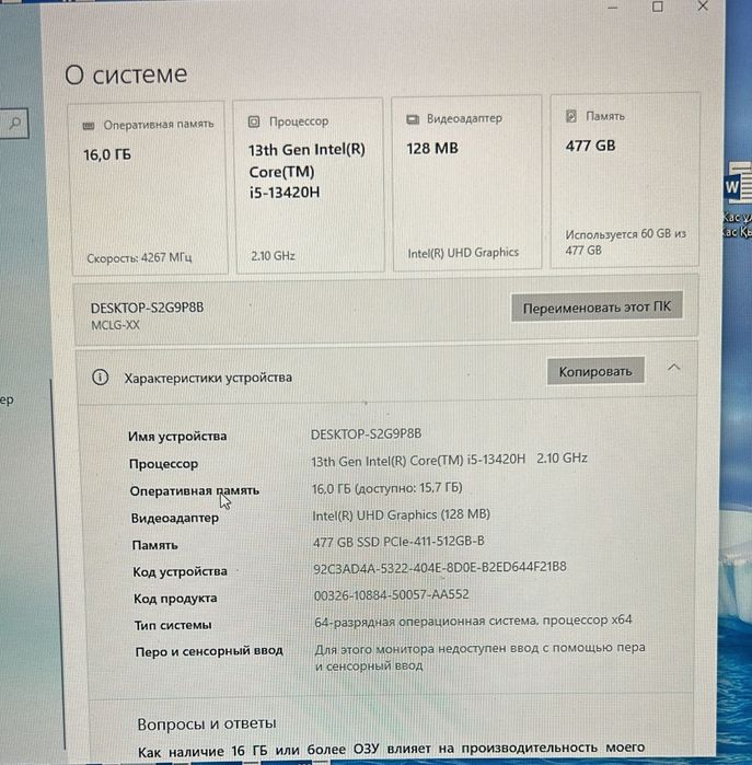 Ноутбук HUAWEI (компьютер)