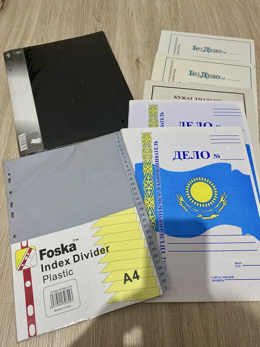 Разделитель листов 31 шт; папка вкладыш 40 листов; папка скоросшивател