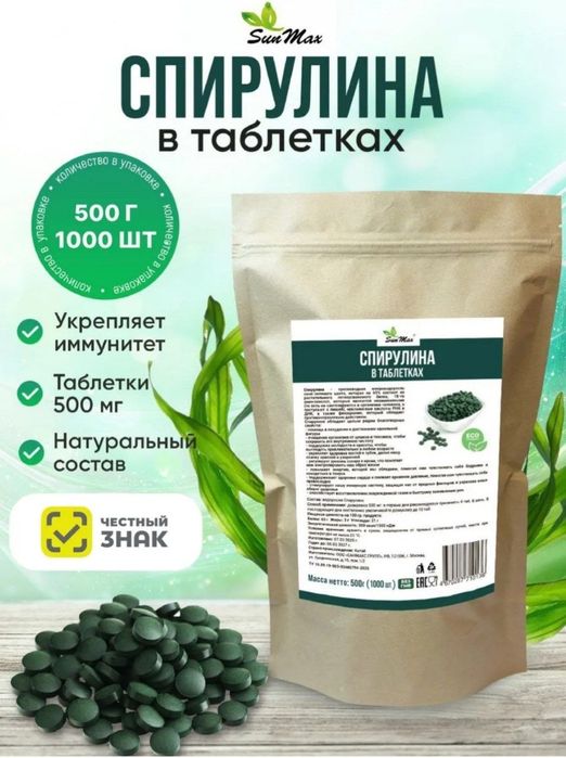 Спирулина таблетка