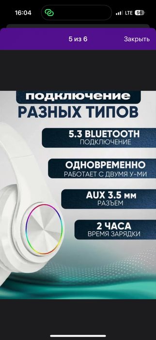 Продам белые наушники