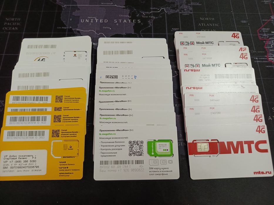 Российские - номера для Роуминга и с балансами