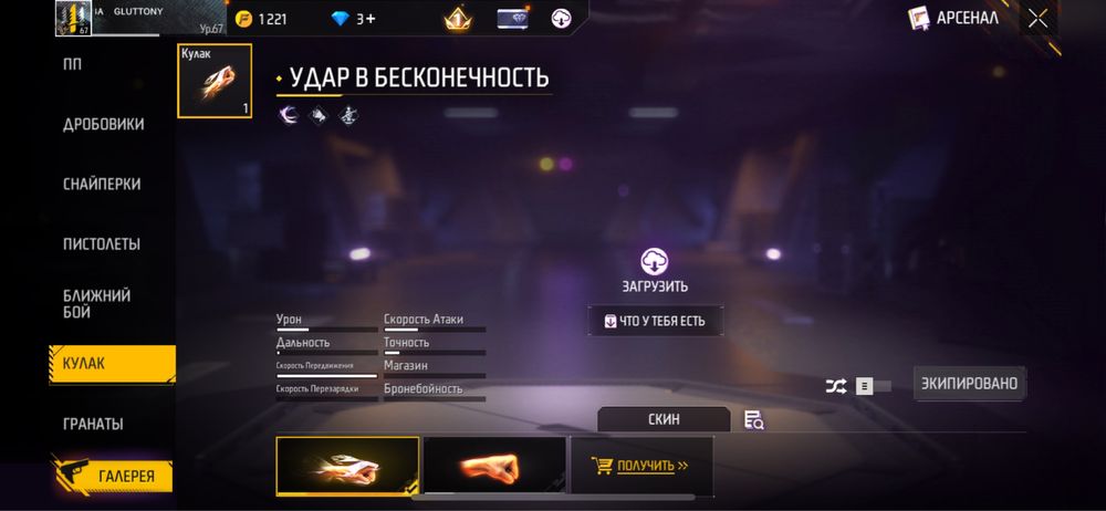 Фри фаер аккаунт