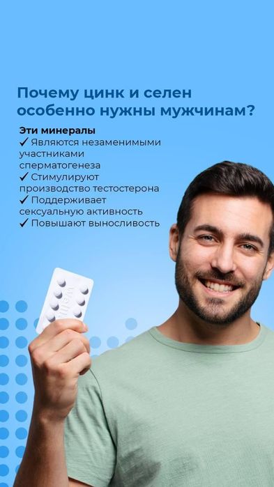 Продам ЦИНК & СЕЛЕН .