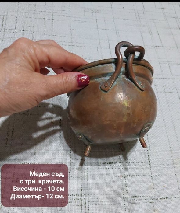 Медни артикули от преди години