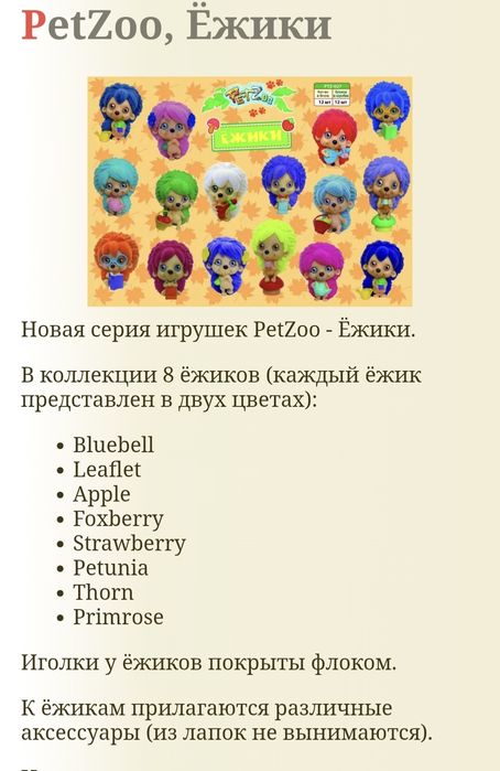 Ёжики бархатные .