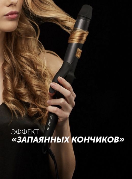 Продам плойку ARGAN POLARIS