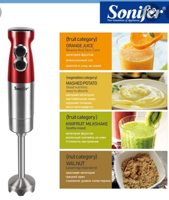 Sonifer Blender Handmade