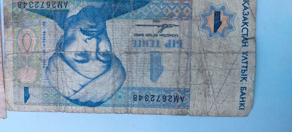 Купюра старая продам