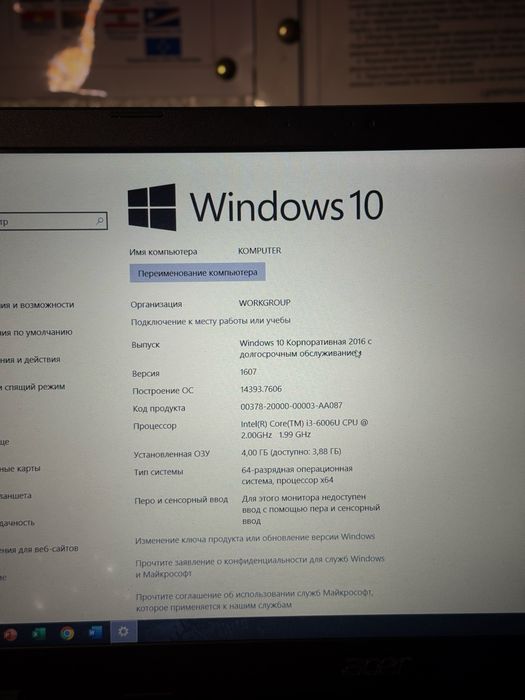 Ноутбук Acer Черная