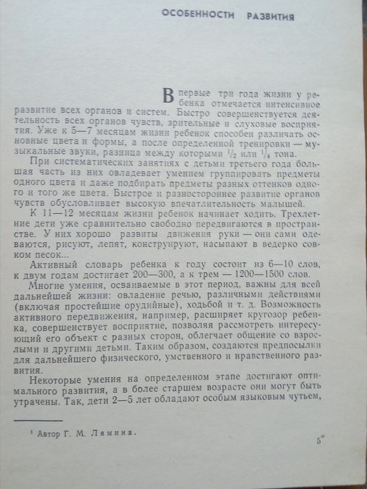 Книги о воспитании детей