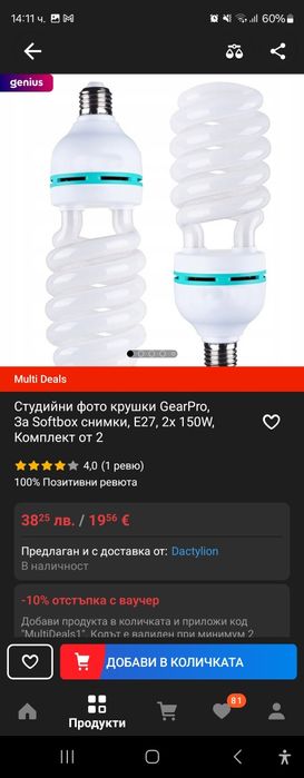 Софтбокс / softbox