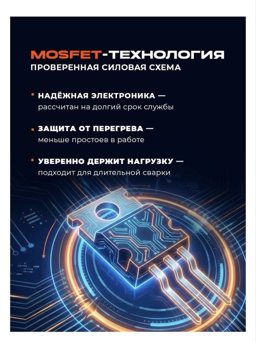 Сварочный полуавтомат Overman 205