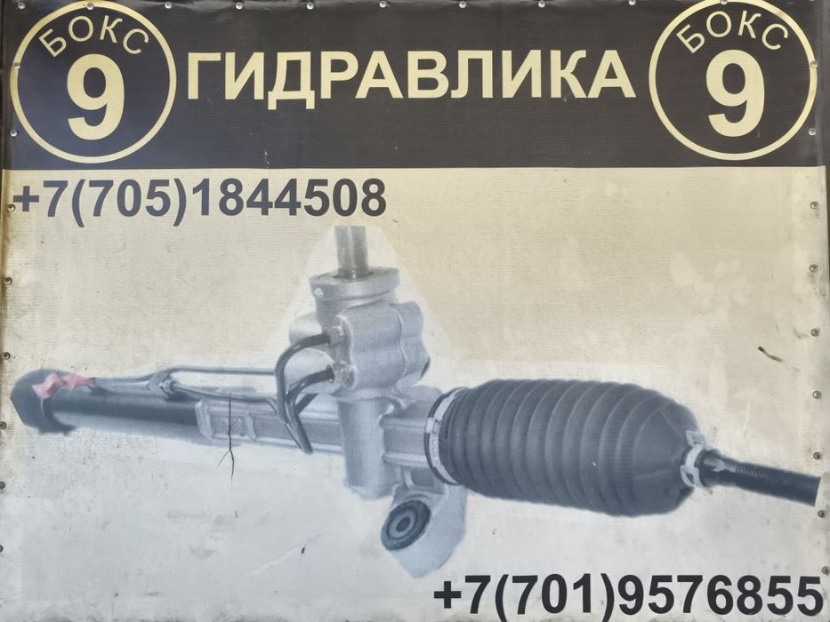 Ремонт рулевых реек и колонок