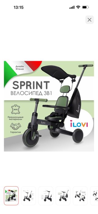 велосипед детский
