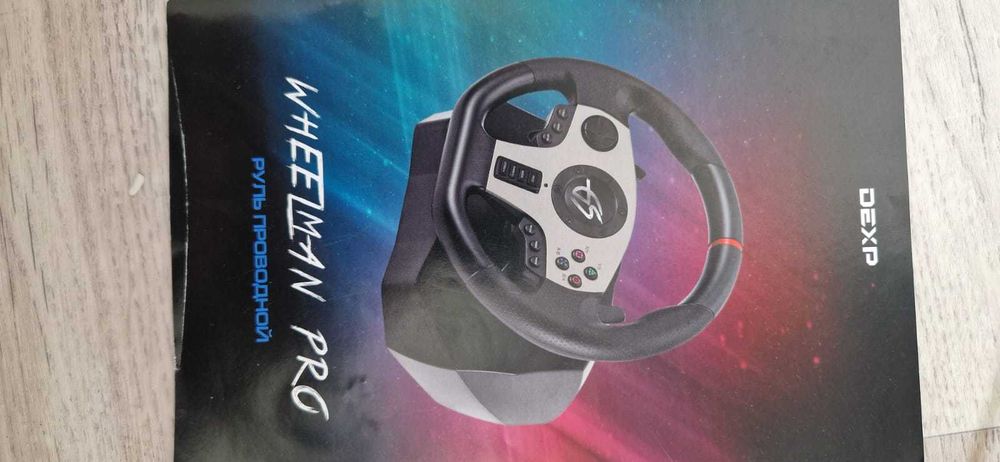 Игровой руль с педалями