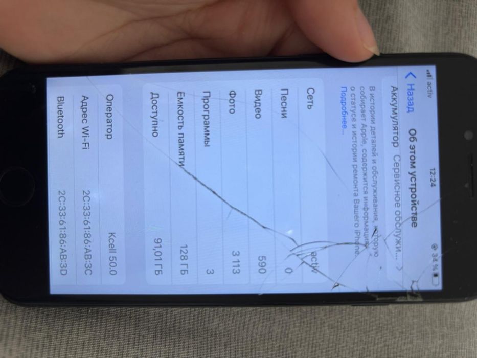 iPhone 7 продается