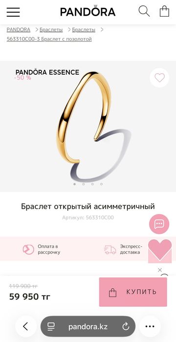 Продается браслет Пандора