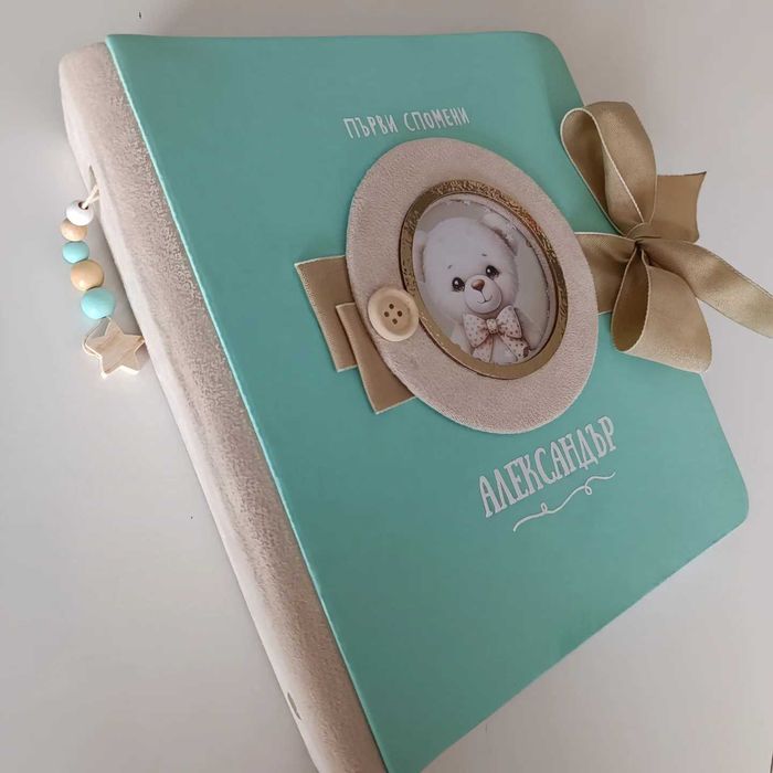 Бебешки албум/ Албум за новородено