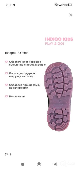 Сапоги Дутики  Indigo Kids