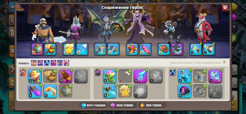 Клаш оф кланс акк