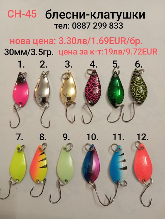 ЛИКВИДАЦИЯ кефал костур пастърва мини кранк воблер