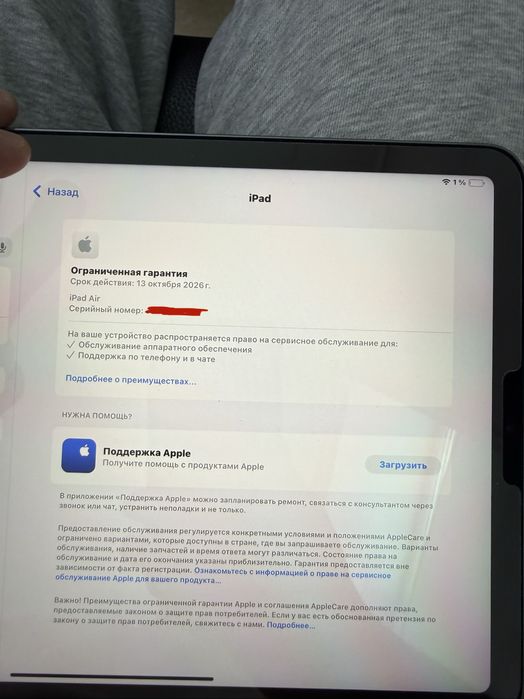 Продам iPad Air 5-го поколения