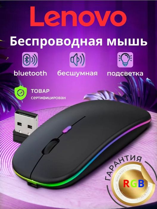 Lenovo W10 — Simsiz RGB Bluetooth Sichqoncha, Besshum