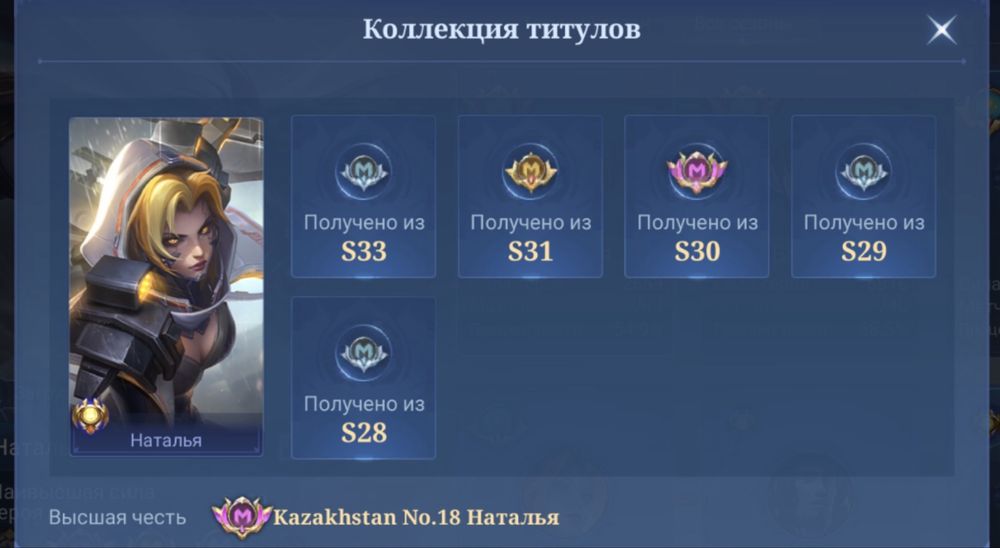 Аккаунт моблы mobile legends