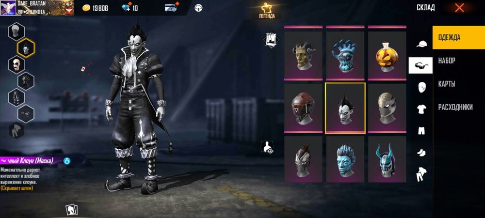 Аккаунт фри фаер