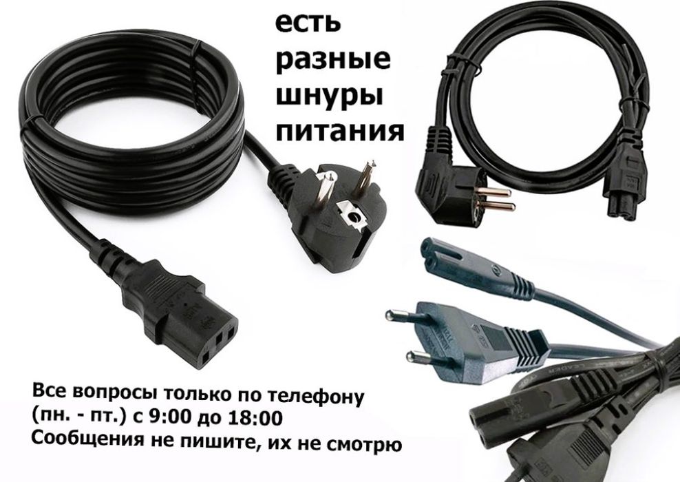 зарядка, блок питания, шнур