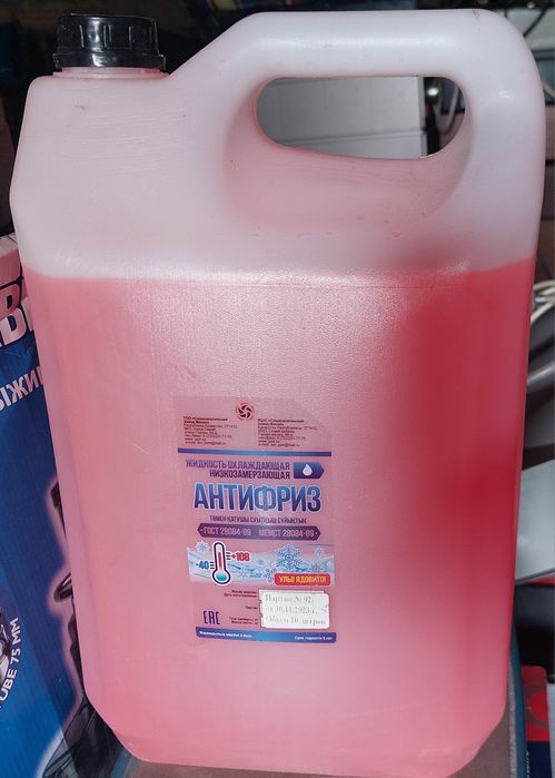 Продам Антифриз.