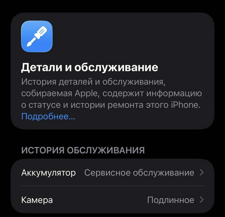 iphone 13 pro max 1tb айфон 13 про макс 1тб