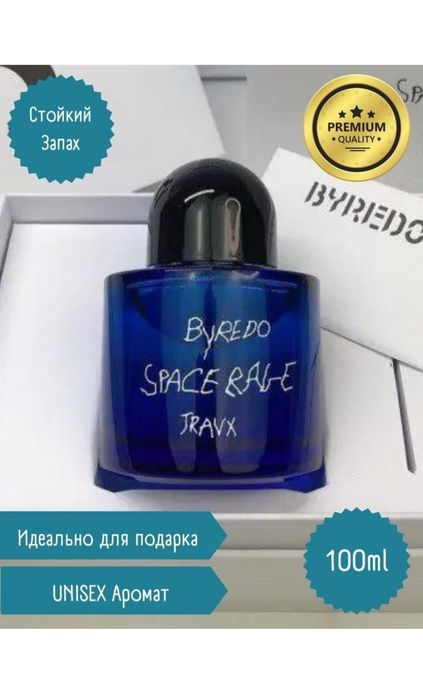 Срочно новый парфюм